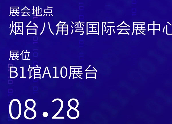 誠邀蒞臨 | 2023綠色低碳高質(zhì)量發(fā)展大會